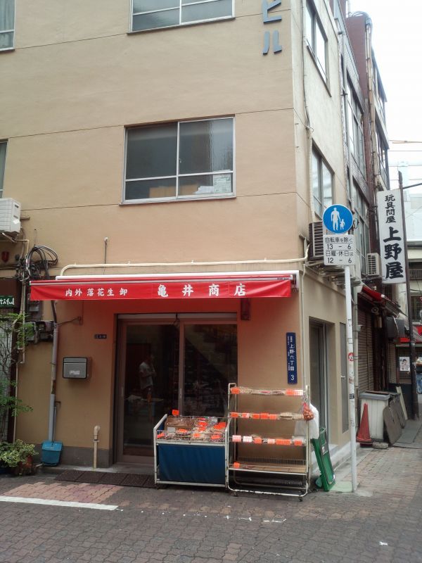 亀井商店　